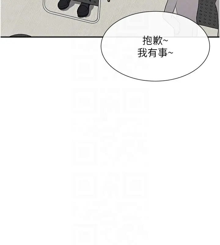 漫画《女神都在看这些?》第5话第103张图