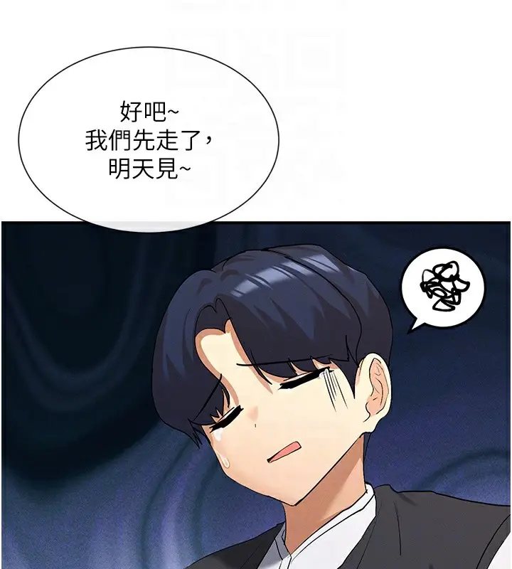 漫画《女神都在看这些?》第5话第104张图