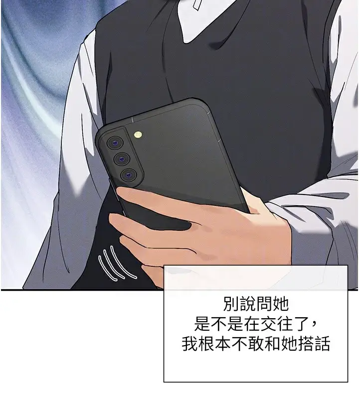 漫画《女神都在看这些?》第5话第105张图