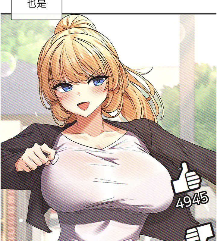 漫画《女神都在看这些?》第5话第107张图