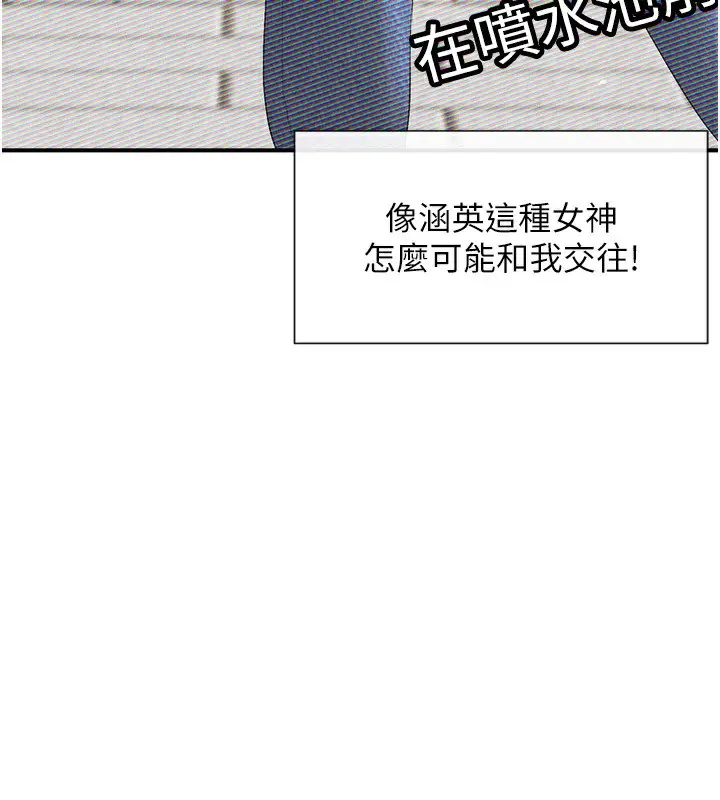 漫画《女神都在看这些?》第5话第109张图