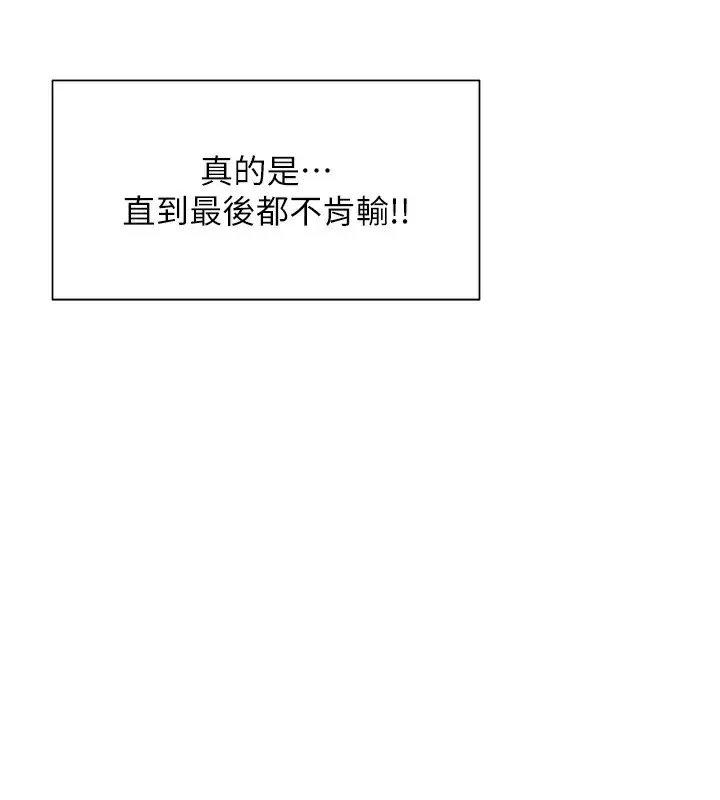 漫画《女神都在看这些?》第5话第11张图