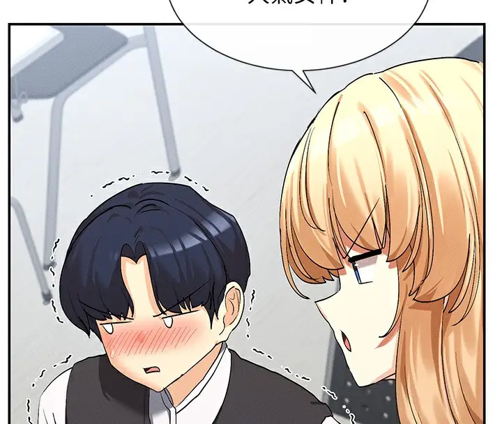 漫画《女神都在看这些?》第5话第116张图