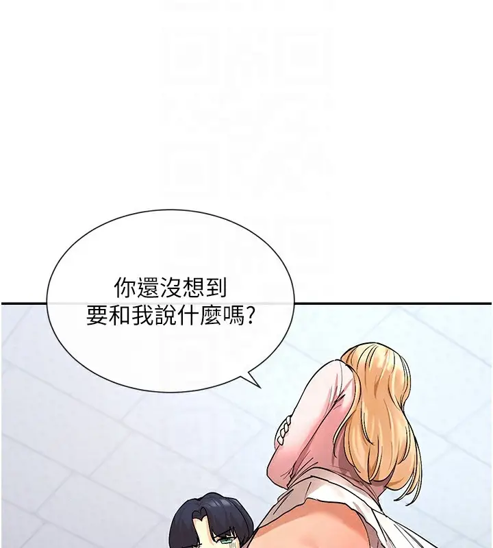 漫画《女神都在看这些?》第5话第118张图