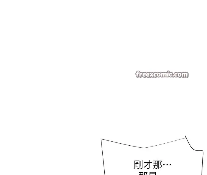 漫画《女神都在看这些?》第5话第120张图
