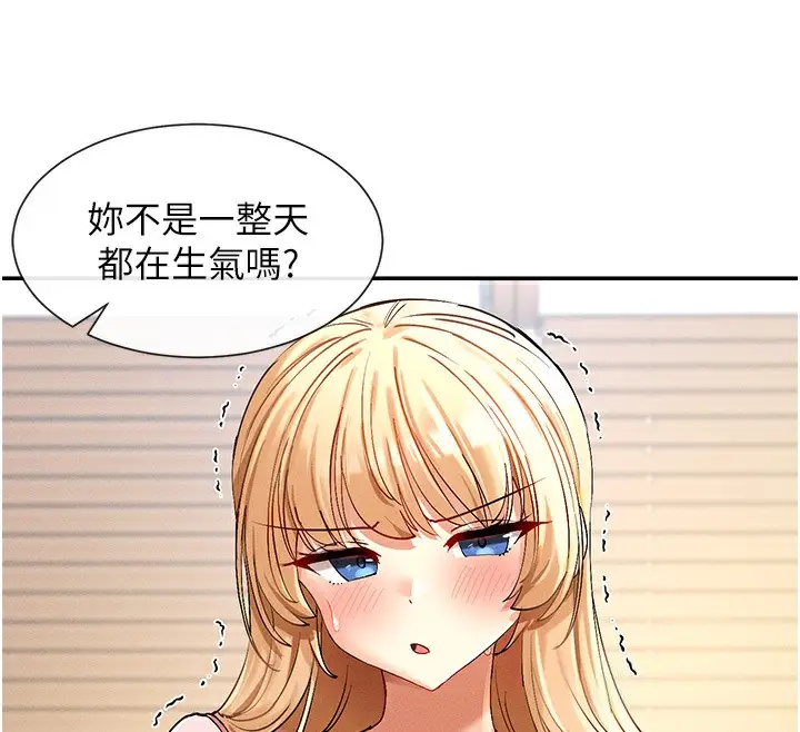 漫画《女神都在看这些?》第5话第124张图