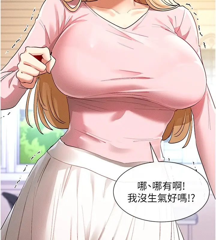 漫画《女神都在看这些?》第5话第125张图