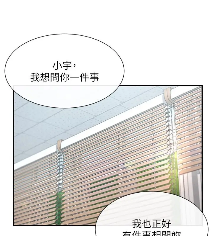 漫画《女神都在看这些?》第5话第128张图