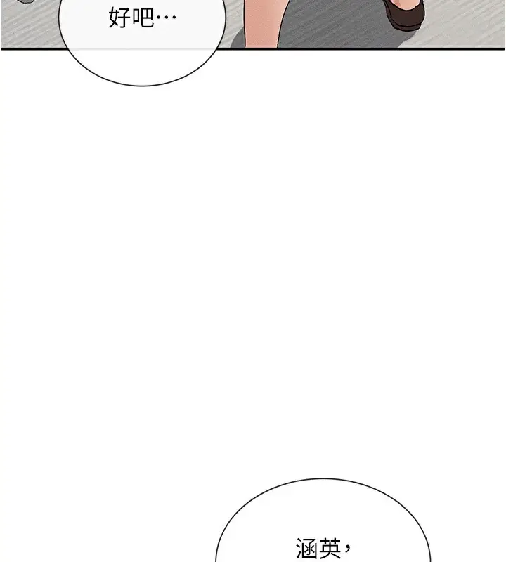 漫画《女神都在看这些?》第5话第132张图