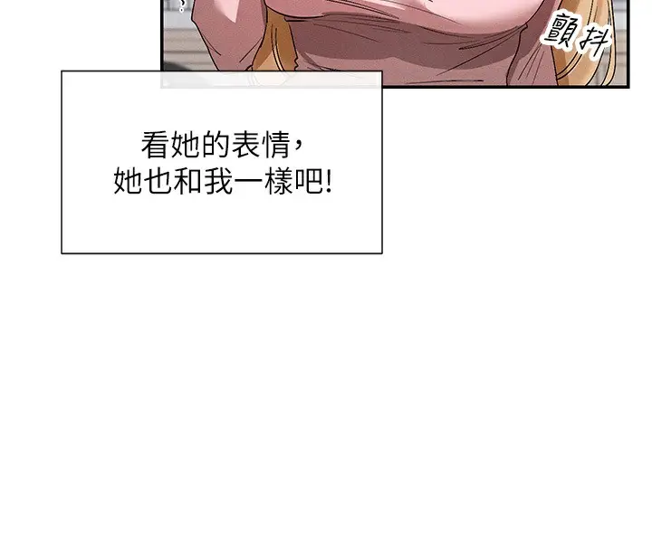 漫画《女神都在看这些?》第5话第135张图