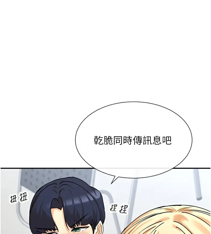 漫画《女神都在看这些?》第5话第136张图