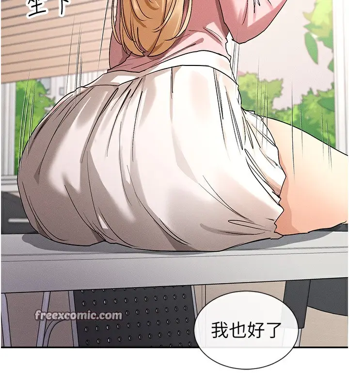 漫画《女神都在看这些?》第5话第140张图