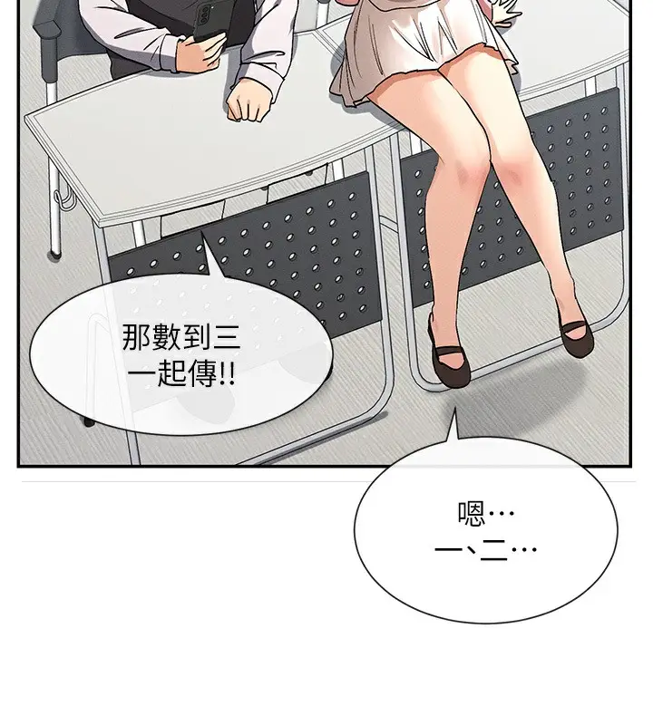 漫画《女神都在看这些?》第5话第143张图