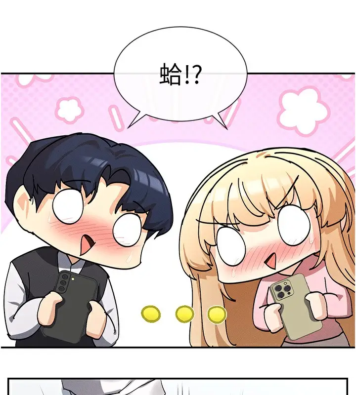 漫画《女神都在看这些?》第5话第147张图