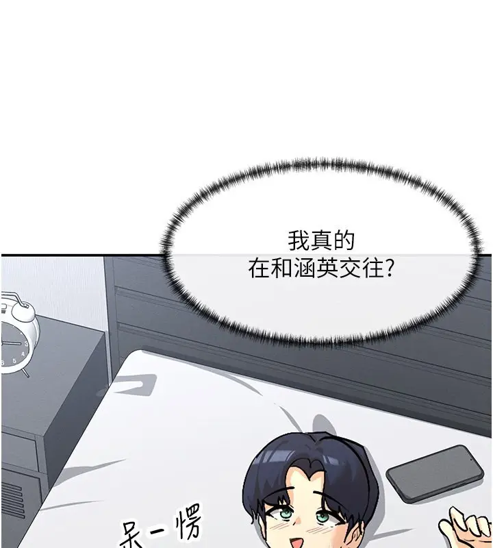 漫画《女神都在看这些?》第5话第15张图