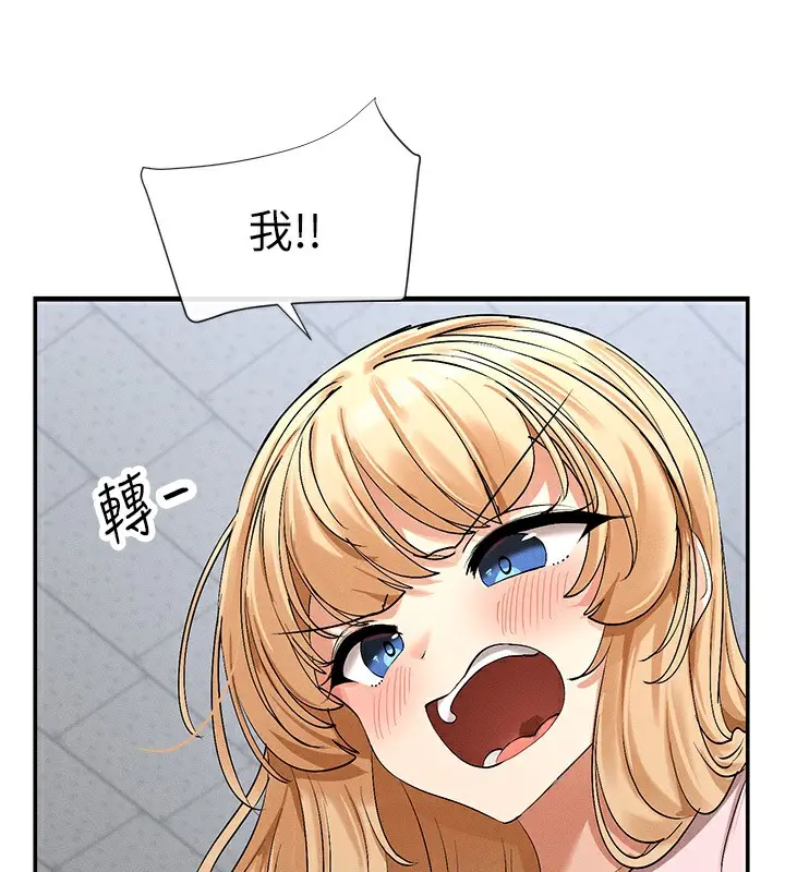 漫画《女神都在看这些?》第5话第155张图