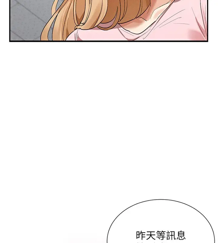 漫画《女神都在看这些?》第5话第156张图