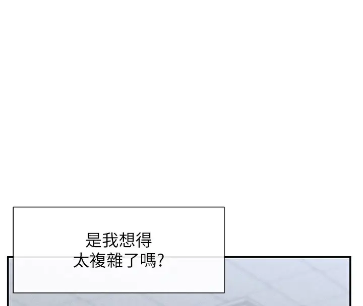 漫画《女神都在看这些?》第5话第162张图
