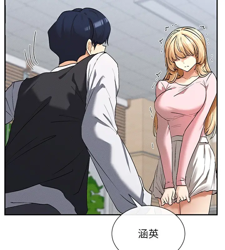 漫画《女神都在看这些?》第5话第163张图