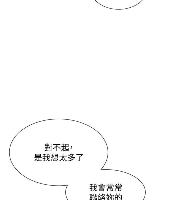 漫画《女神都在看这些?》第5话第164张图