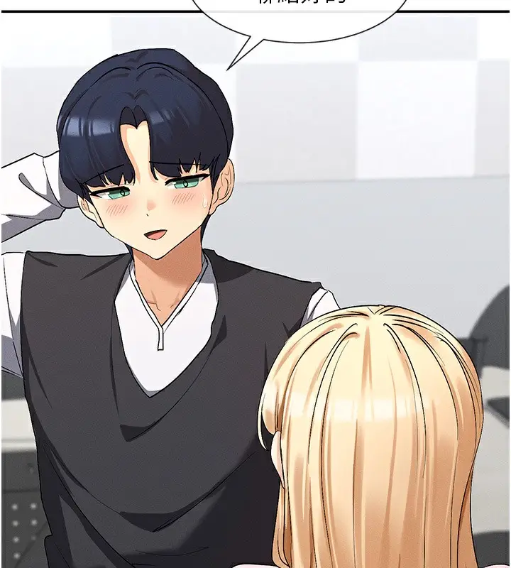 漫画《女神都在看这些?》第5话第165张图