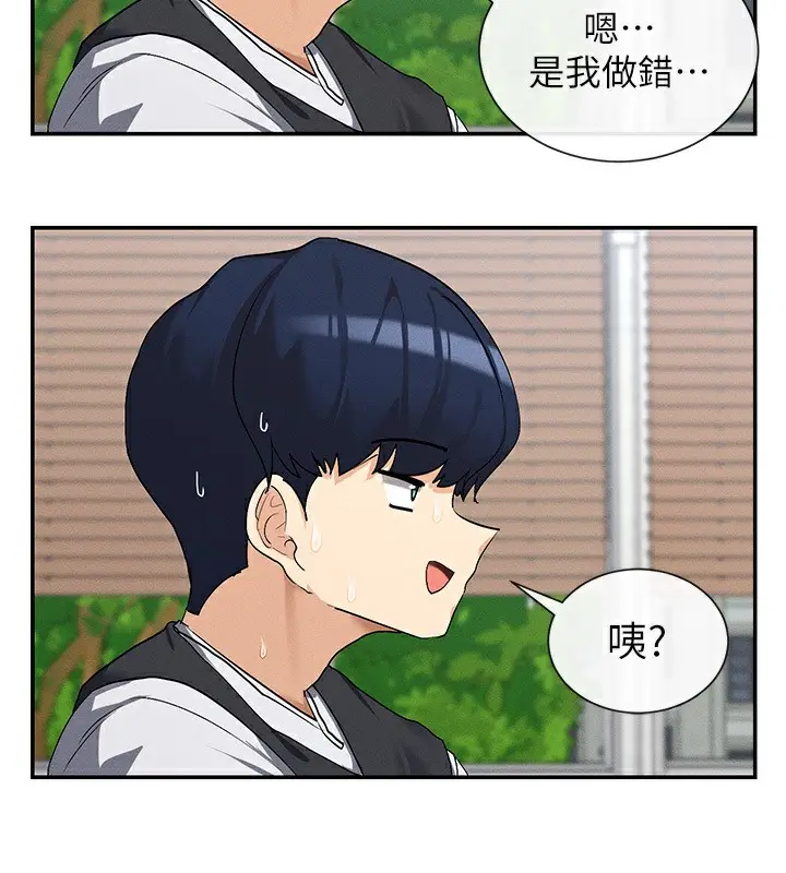 漫画《女神都在看这些?》第5话第168张图