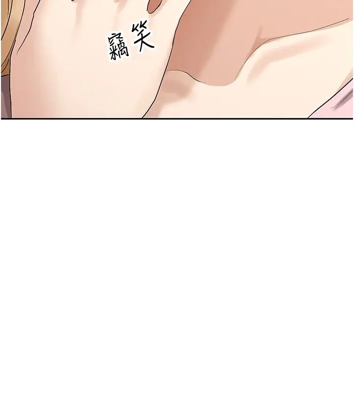 漫画《女神都在看这些?》第5话第171张图