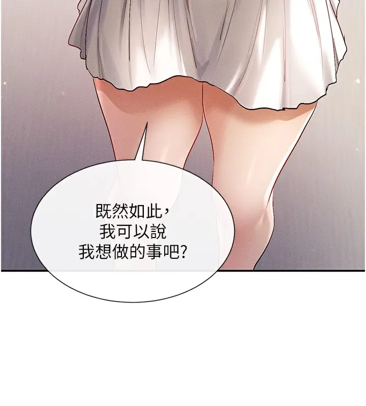 漫画《女神都在看这些?》第5话第174张图