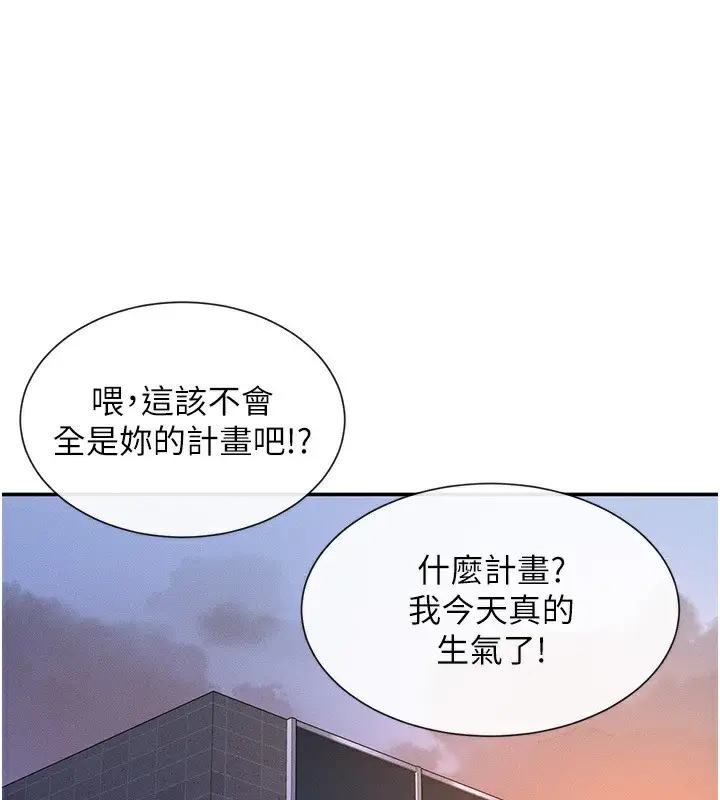 漫画《女神都在看这些?》第5话第175张图