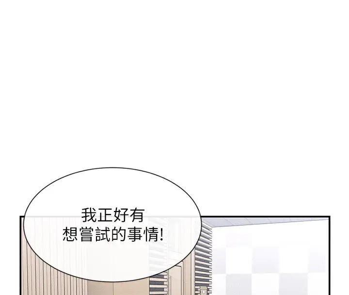 漫画《女神都在看这些?》第5话第177张图