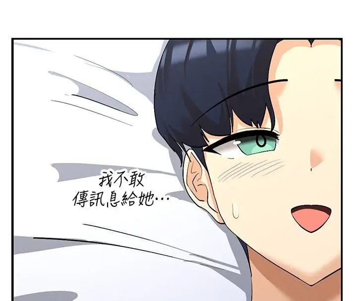 漫画《女神都在看这些?》第5话第18张图