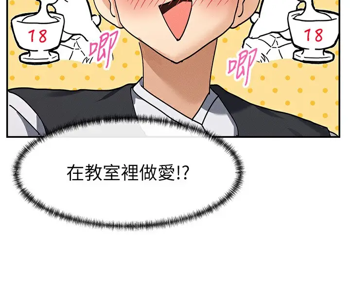漫画《女神都在看这些?》第5话第185张图