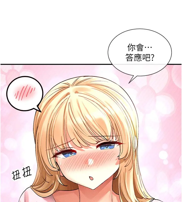 漫画《女神都在看这些?》第5话第187张图