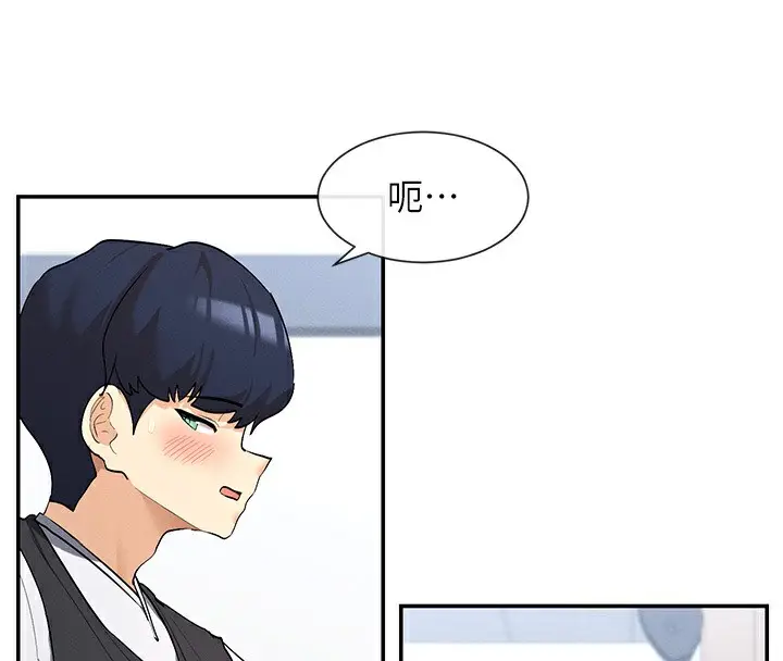 漫画《女神都在看这些?》第5话第190张图