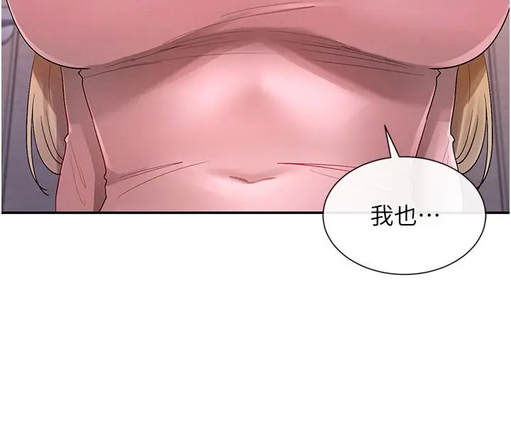 漫画《女神都在看这些?》第5话第194张图