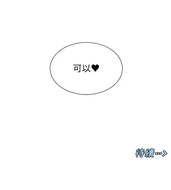 漫画《女神都在看这些?》第5话第195张图