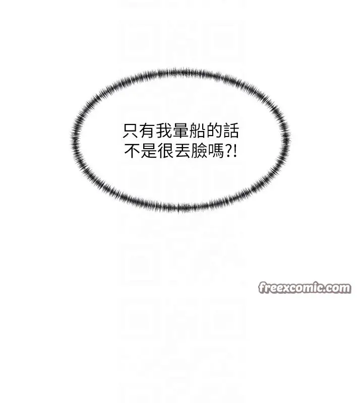 漫画《女神都在看这些?》第5话第20张图