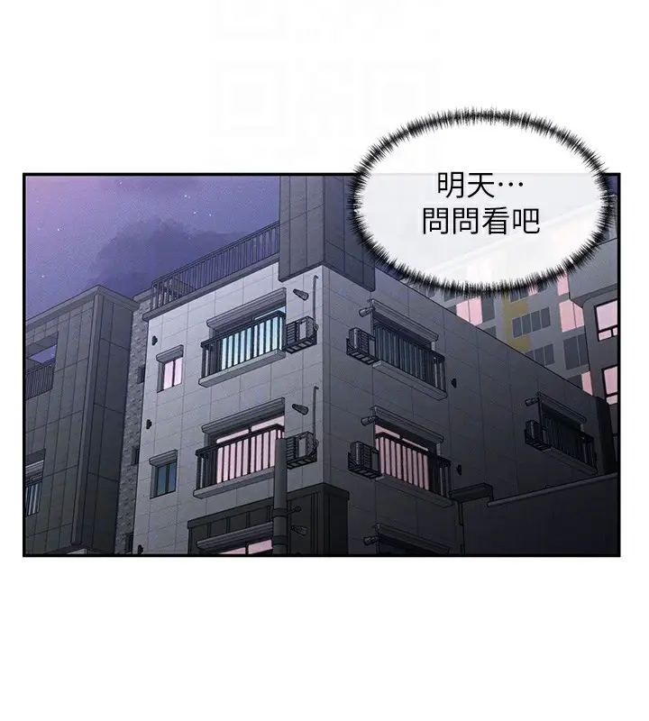漫画《女神都在看这些?》第5话第21张图