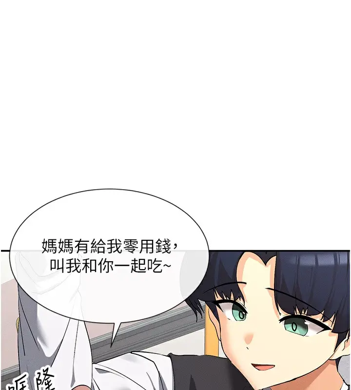 漫画《女神都在看这些?》第5话第24张图