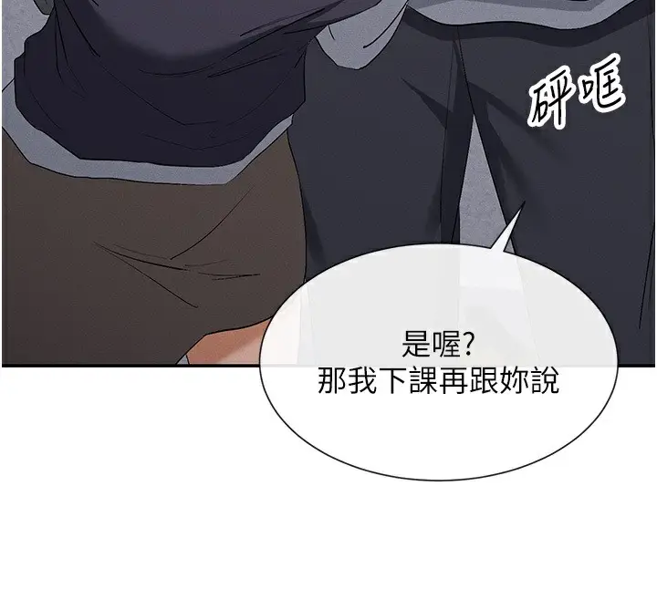 漫画《女神都在看这些?》第5话第26张图