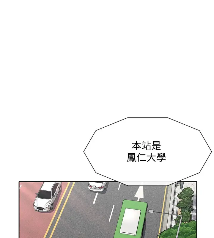 漫画《女神都在看这些?》第5话第27张图