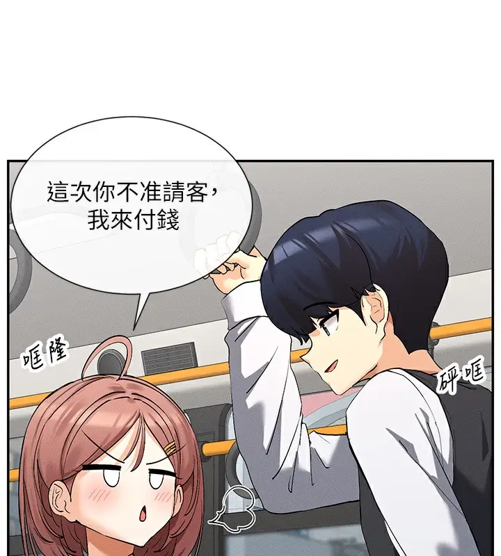 漫画《女神都在看这些?》第5话第29张图