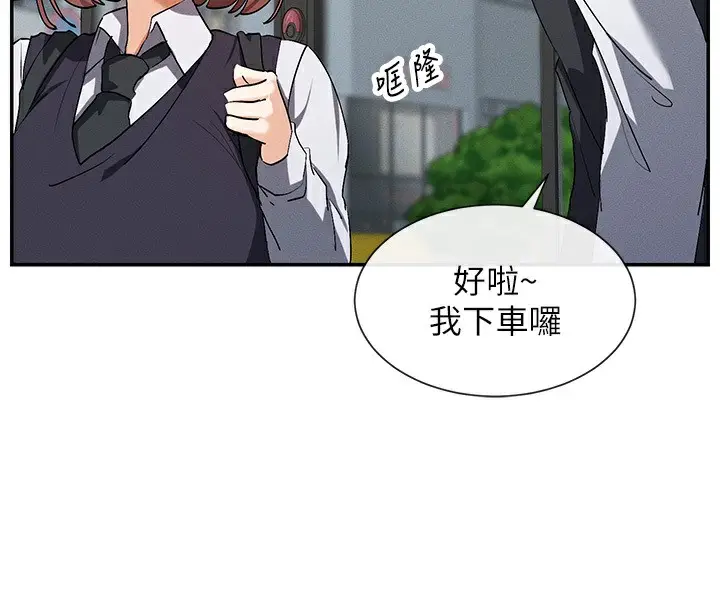 漫画《女神都在看这些?》第5话第30张图