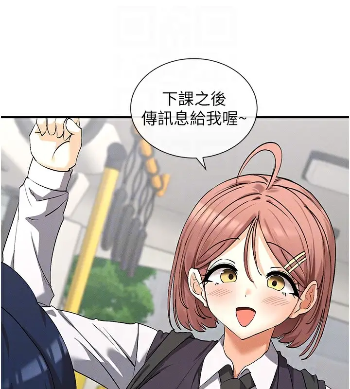 漫画《女神都在看这些?》第5话第32张图