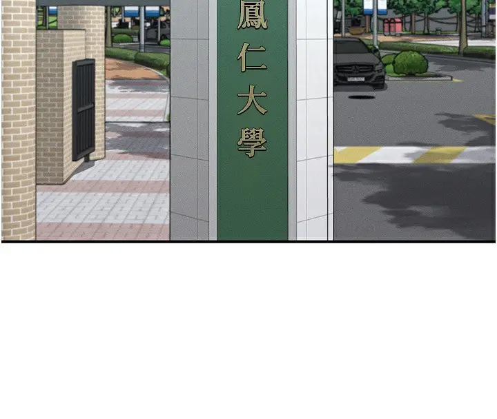 漫画《女神都在看这些?》第5话第39张图