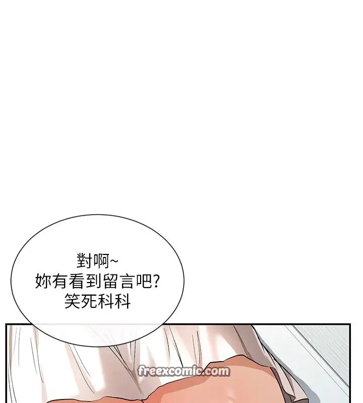 漫画《女神都在看这些?》第5话第40张图