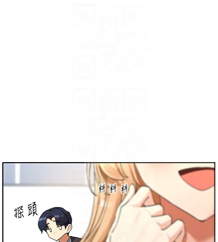 漫画《女神都在看这些?》第5话第45张图
