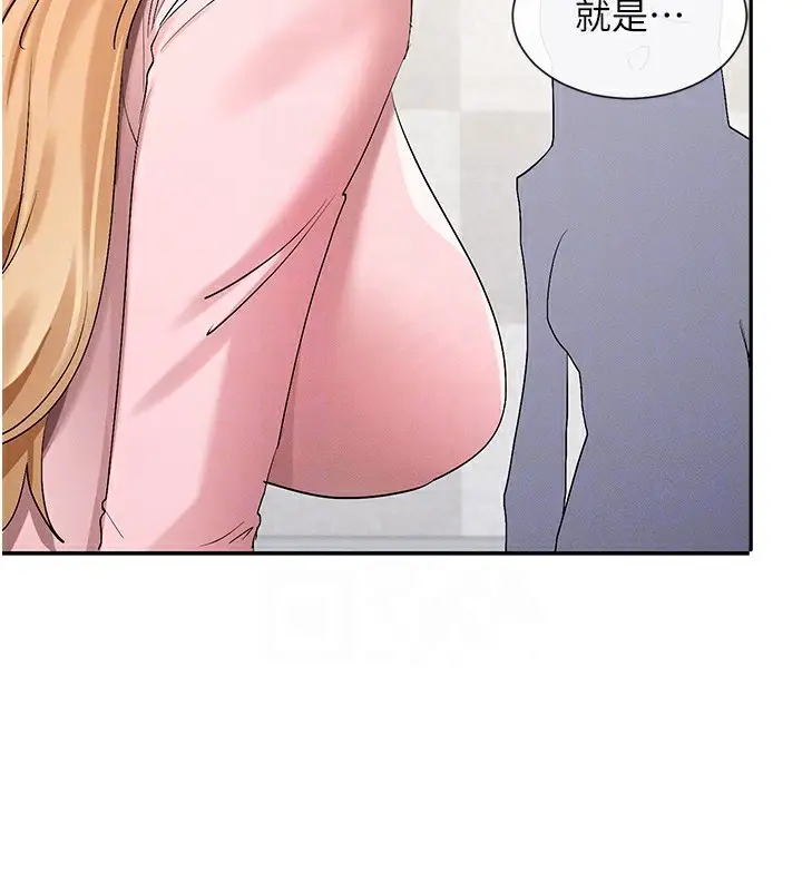 漫画《女神都在看这些?》第5话第47张图