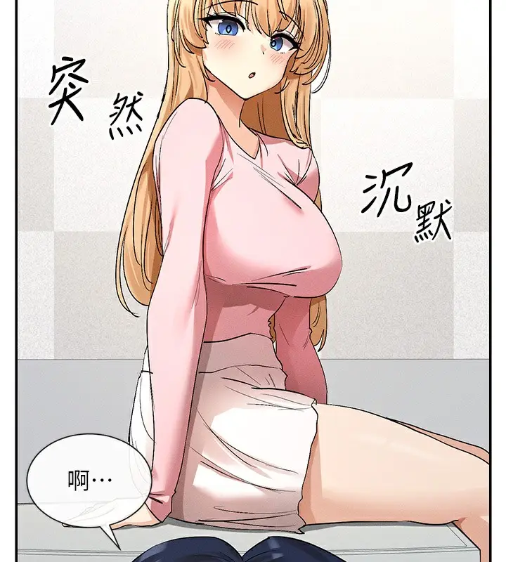 漫画《女神都在看这些?》第5话第49张图