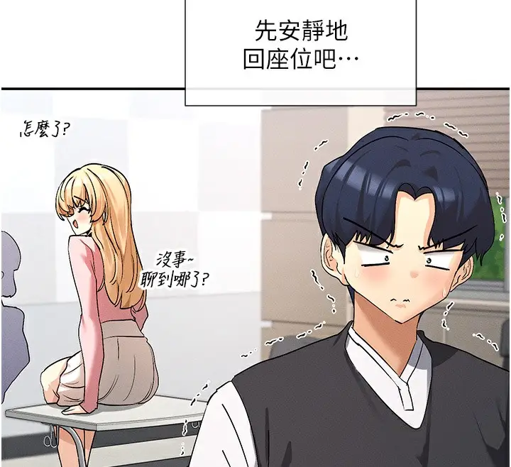 漫画《女神都在看这些?》第5话第56张图